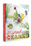 Сказки