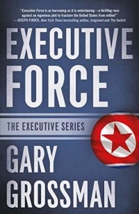 Гари Гроссман - Executive Force