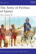 Ник Секунда - The Army of Pyrrhus of Epirus: 3rd Century BC