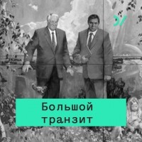 Кирилл Рогов - От террора до маразма: система Сталина и ее закат