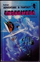 Иван Ефремов - Andromeda: A Space-Age Tale