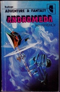 Иван Ефремов - Andromeda: A Space-Age Tale