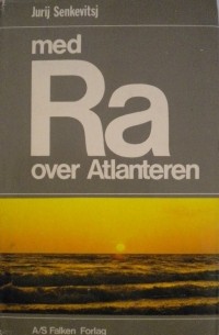 Jurij Senkevitsj - Med Ra over Atlanteren / На «Ра» через Атлантику (на норвежском языке)