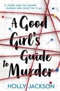 Холли Джексон - A Good Girl&#039;s Guide to Murder