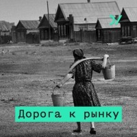 Сергей Гуриев - Недра и закрома: экономика «ресурсного проклятия»