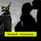 Дмитрий Бутрин - Агрессия: образ постсоветского насилия