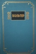 Собрание сочинений в трех томах. Том 3. Статьи, памфлеты, избранные письма