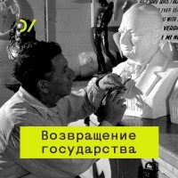 Александр Баунов - О взаимосвязи внешней и внутренней политики России