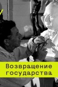 Екатерина Шульман - Новые нормы. Что изучает политическая история?