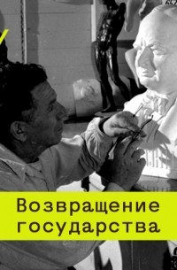 История прокремлевских молодежных движений 2000-х