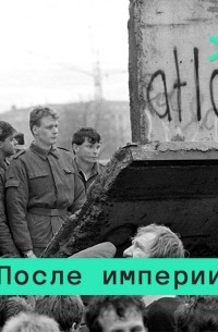 Владимир Федорин - Если завтра война: вооруженные конфликты от Югославии до Таджикистана