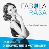 Яна Семёшкина - Как уйти в творческий отпуск и раскрутить с нуля книжный блог в Instagram