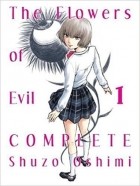 Сюдзо Осими - The Flowers of Evil - Complete, Vol. 1