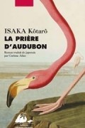 Котаро Исака - La Prière d&#039;Audubon