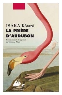 Котаро Исака - La Prière d'Audubon