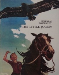 Dukenbai Doszhanov - The Little Jockey / Мальчик-жокей. Рассказы (на английском языке)