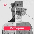 Дмитрий Травин - Плавное движение