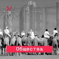 Лев Гудков - Пора определиться