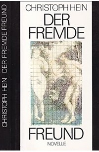 Кристоф Хайн - Der fremde Freund