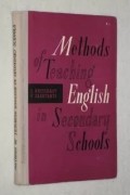 Методика преподавания английского языка в средней школе