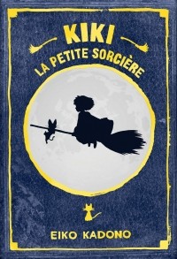 Эйко Кадоно - Kiki la petite sorcière, Livre 1
