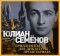 Юлиан Семенов - Бриллианты для диктатуры пролетариата