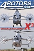 Без автора - 4Rotors №3 2010