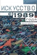 Келли Гровье - Искусство с 1989 года