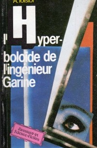 L'Hyperboloïde de l'ingénieur Garine