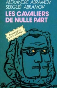 Les cavaliers de nulle part