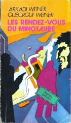 Arkadi Weiner, Gueorgui Weiner - Les rendez-vous du Minotaure / Визит к Минотавру. Роман