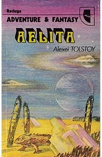 Алексей Толстой - Aelita / Аэлита. Роман (на английском языке)