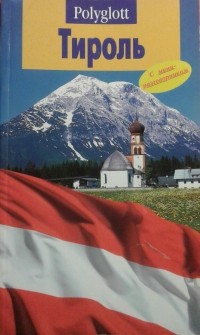 Маргарета Граф - Тироль