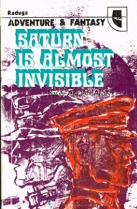 Saturn is almost invisible / «Сатурн» почти не виден. Повесть (на английском языке)