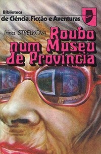 Irina Strelkova - Roubo num Museu de Província / Похищение из провинциального музея. Повести (на португальском языке) (сборник)
