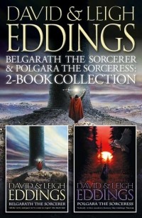  - Belgarath the Sorcerer and Polgara the Sorceress: 2-Book Collection (сборник)