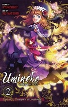  - Umineko WHEN THEY CRY Episode 3: Banquet of the Golden Witch, Vol. 2