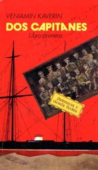 Вениамин Каверин - Dos capitanes: Libro primero / Два капитана. Роман: Книга первая
