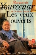 Маргерит Юрсенар - Les yeux ouverts