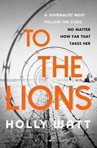 Холли Уотт - To The Lions
