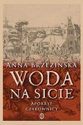 Анна Бжезиньска - Woda na sicie