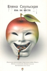 Ева на шесте