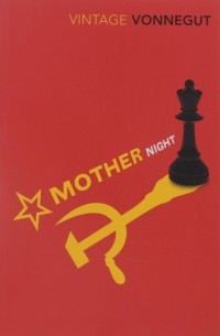 Курт Воннегут - Mother Night