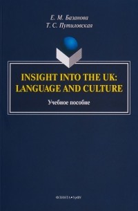  - Insight into the UK: language and culture
