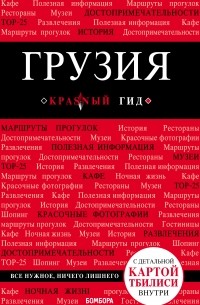 Дмитрий Кульков - Грузия