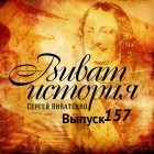 Сергей Виватенко - Юрий Андропов – нетипичный генеральный секретарь