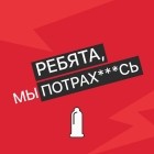 Творческий коллектив Mojomedia - Выпуск № 65