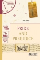 Джейн Остин - Pride and prejudice. Гордость и предубеждение