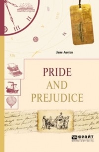 Джейн Остин - Pride and prejudice. Гордость и предубеждение