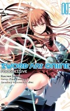 Кавахара Рэки - Sword Art Online: Progressive. Том 3 (манга)